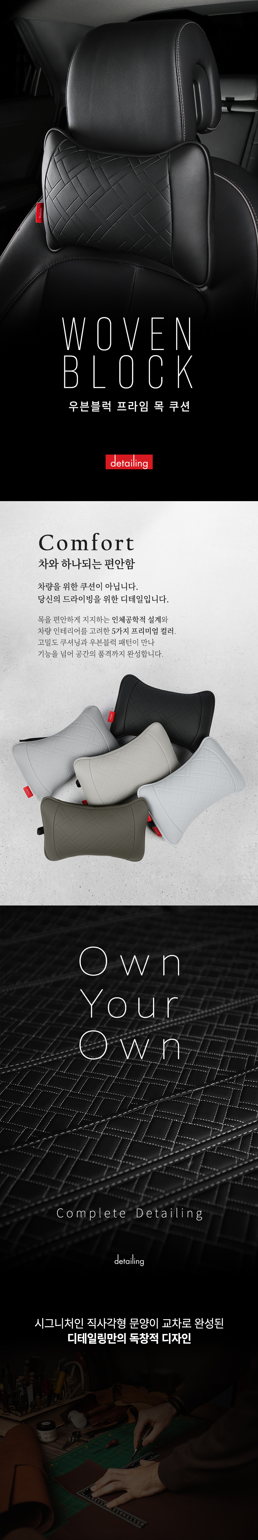 프라임 목쿠션01.jpg